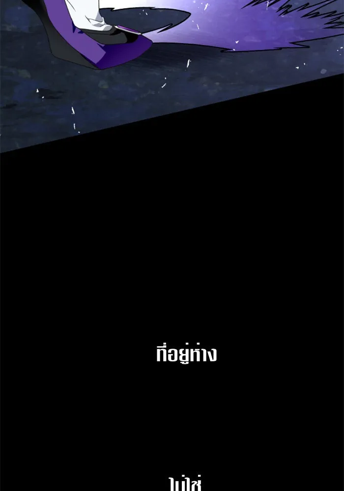 ชิงชีวิตพลิกลิขิตชะตา ตอนที่ 13 ควีนกับเบี้ย (2) รูปที่ 40