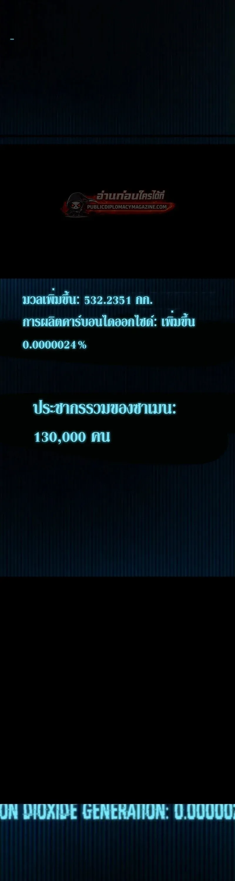 Infinite Mage จอมเวทไร_ข_ดจำก_ด ตอนที่ ตอนที่ 164 รูปที่ 66