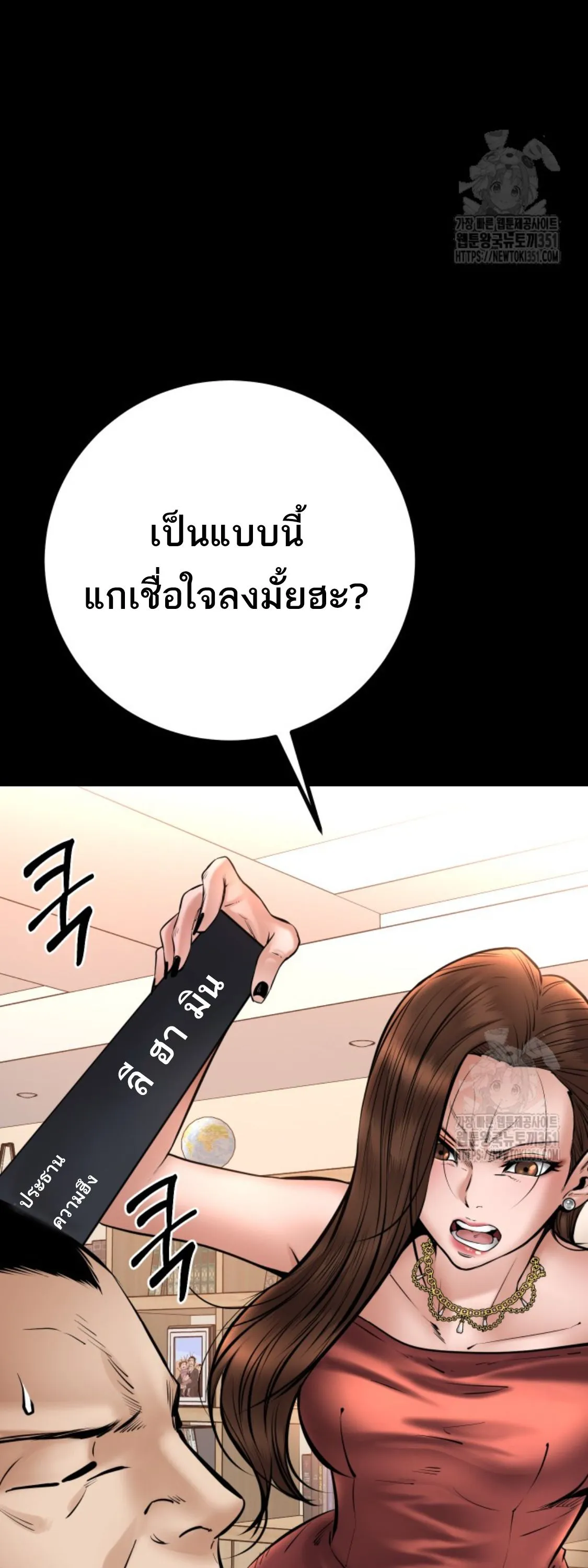 Blade of Retribution ดาบแห_งการลงท_ณฑ_ ตอนที่ ตอนที่ 31 รูปที่ 12