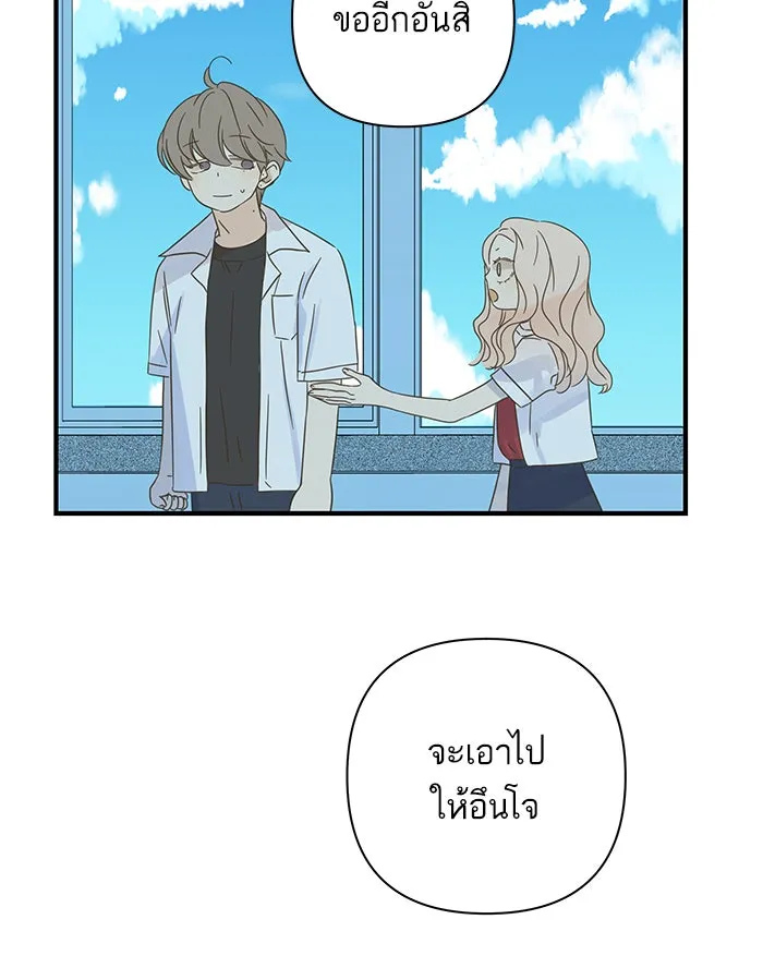 ฉันมันร้าย หรือเพราะโลกไม่น่ารัก ตอนที่ 101 รูปที่ 76
