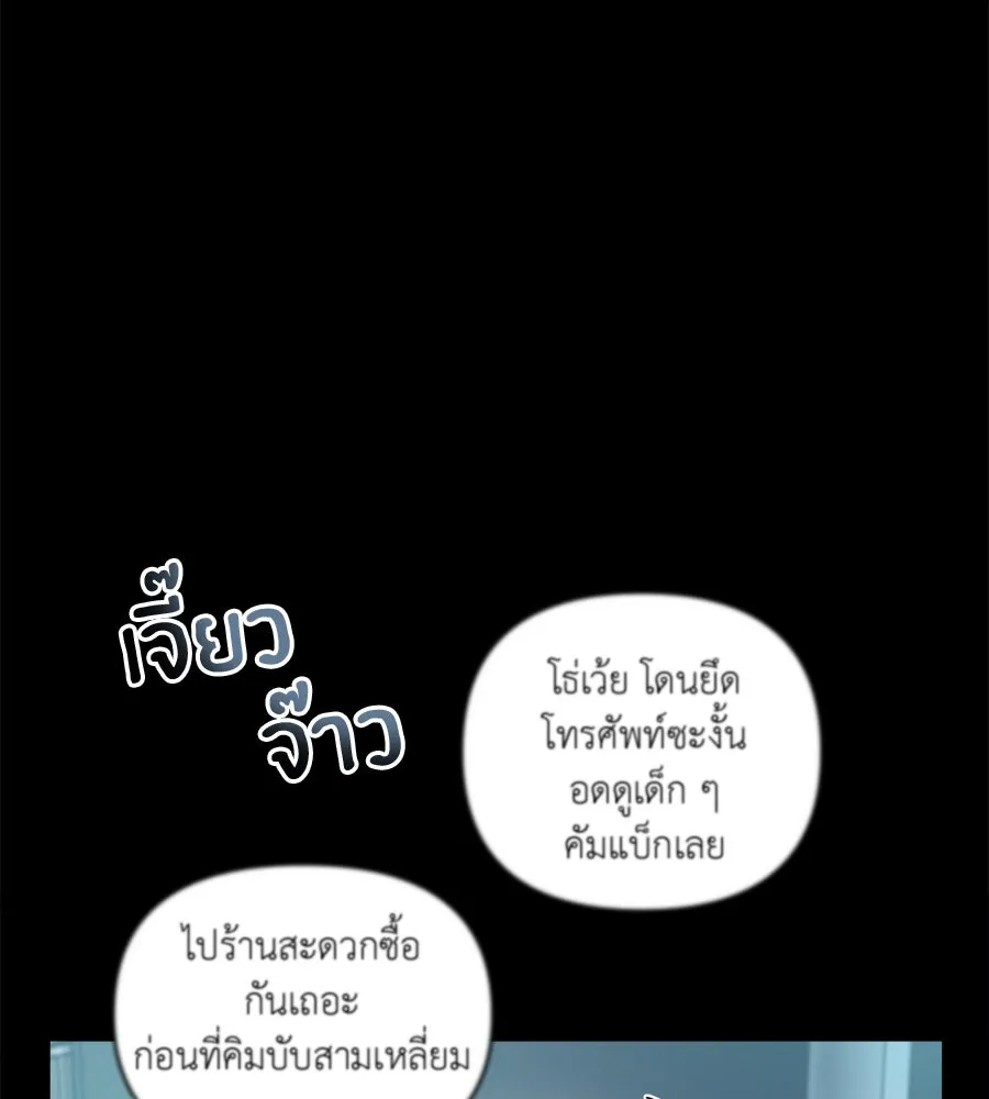 ปรารถนารักอันงดงาม ตอนที่ 17 รูปที่ 43