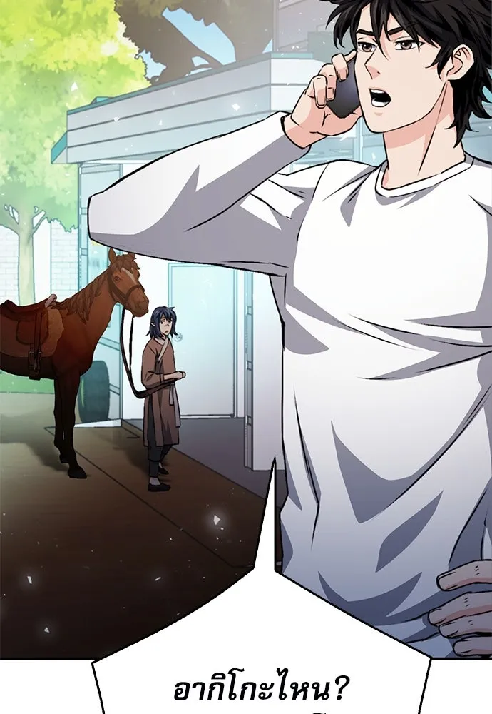 ดรูอิดแห่งสถานีโซล ตอนที่ 128 รูปที่ 142