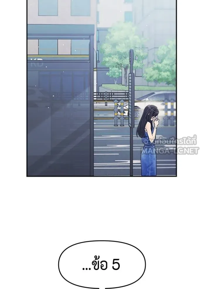 couple breaker ตอนที่ 76 รูปที่ 27