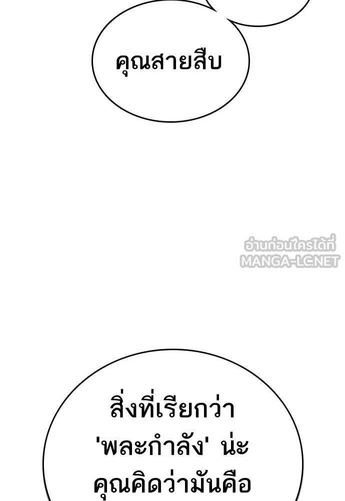 Study Group ตอนที่ 312 รูปที่ 59