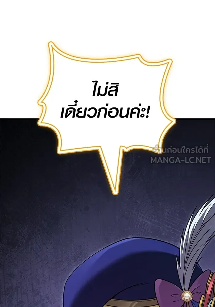 เอาชีวิตรอดในเกมฉบับคนเถื่อน ตอนที่ 136 หึหึหึ รูปที่ 147