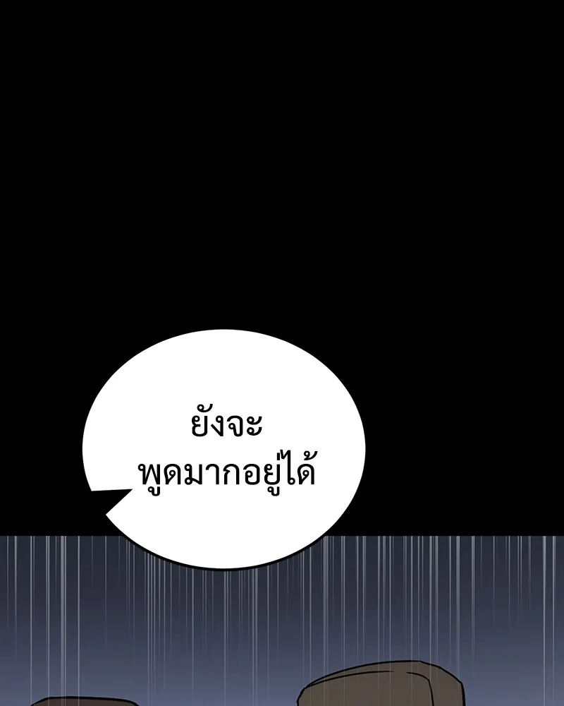 แบคXX ตอนที่ 12 รูปที่ 110