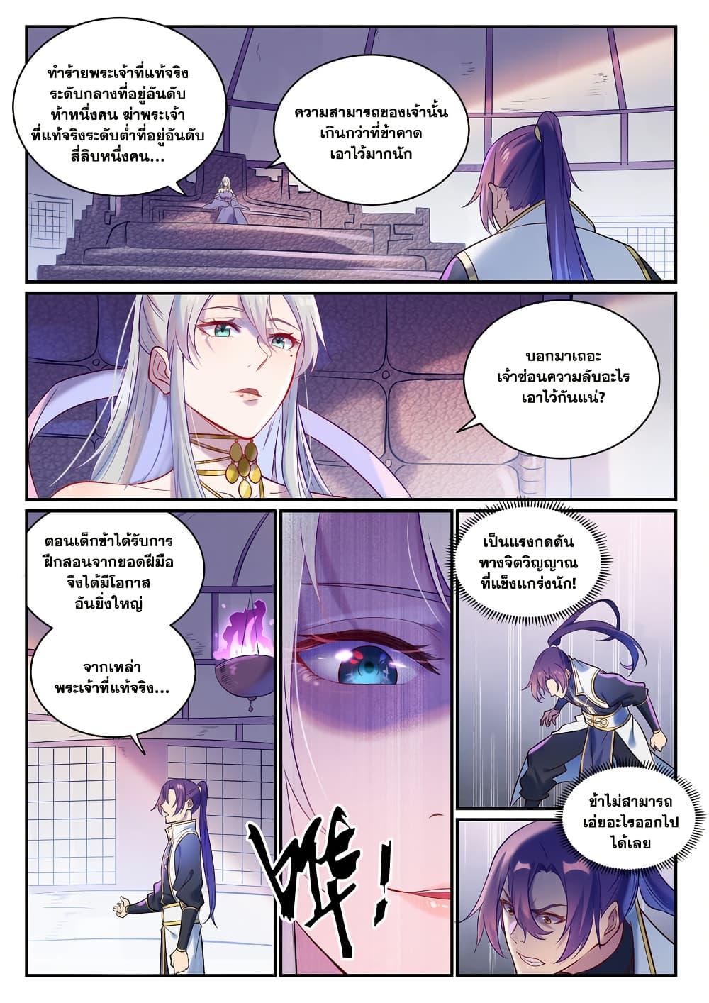 Manga-lc-com อ่านมังงะ อ่านการ์ตูน ออนไลน์ ฟรี Bailian Chengshen ตอนที่ 1 2 3 4 5 6 7 8 9 10 11 12 13 14 ฟรี ไม่มีโฆษณา Manga-lc - อ่าน มังงะ อ่าน การ์ตูน ออนไลน์ อ่านมังงะ ฟรี
