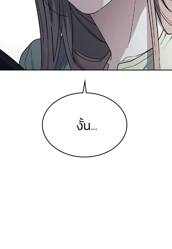 รักแล้วห้ามเลิก ตอนที่ 79 รูปที่ 230