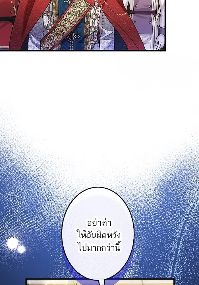 คุณหนูย้อนเวลามาเป็นอัศวิน ตอนที่ 88 รูปที่ 8