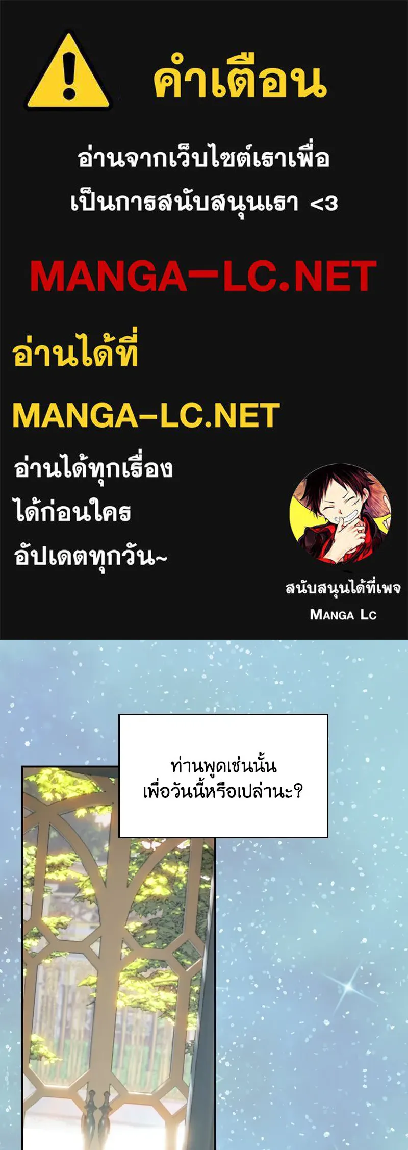 เจ้าหญิงคลั่งแห่งวังหลวง ตอนที่ 57 รูปที่ 1