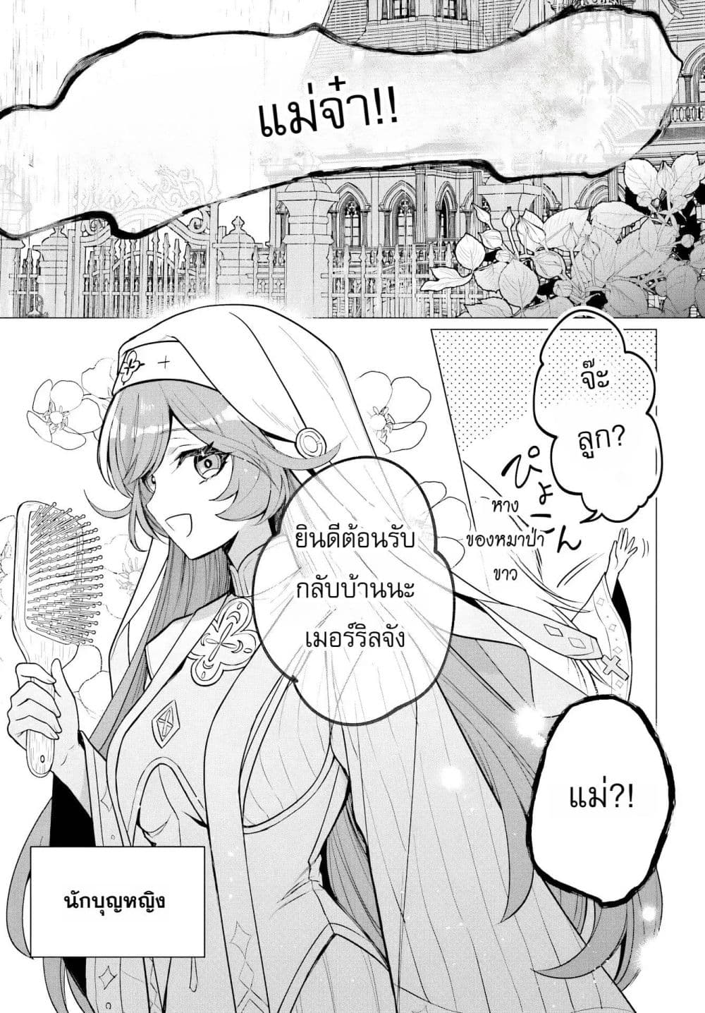 Manga-lc-com อ่านมังงะ อ่านการ์ตูน ออนไลน์ ฟรี The Second Saint Aspires to Tranquility ตอนที่ 1 2 3 4 5 6 7 8 9 10 11 12 13 14 ฟรี ไม่มีโฆษณา Manga-lc - อ่าน มังงะ อ่าน การ์ตูน ออนไลน์ อ่านมังงะ ฟรี