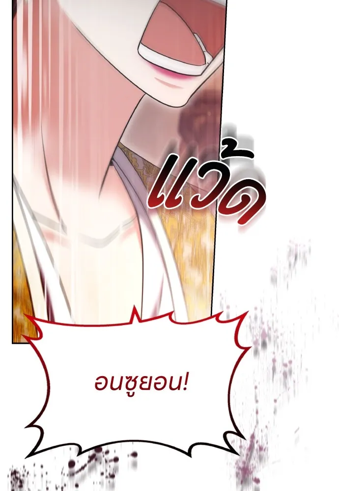 ข้าเนี่ยนะเป็นพระสนม ตอนที่ 87 เป็นพี่น้องกันตั้งแต่เมื่อไหร่ รูปที่ 58