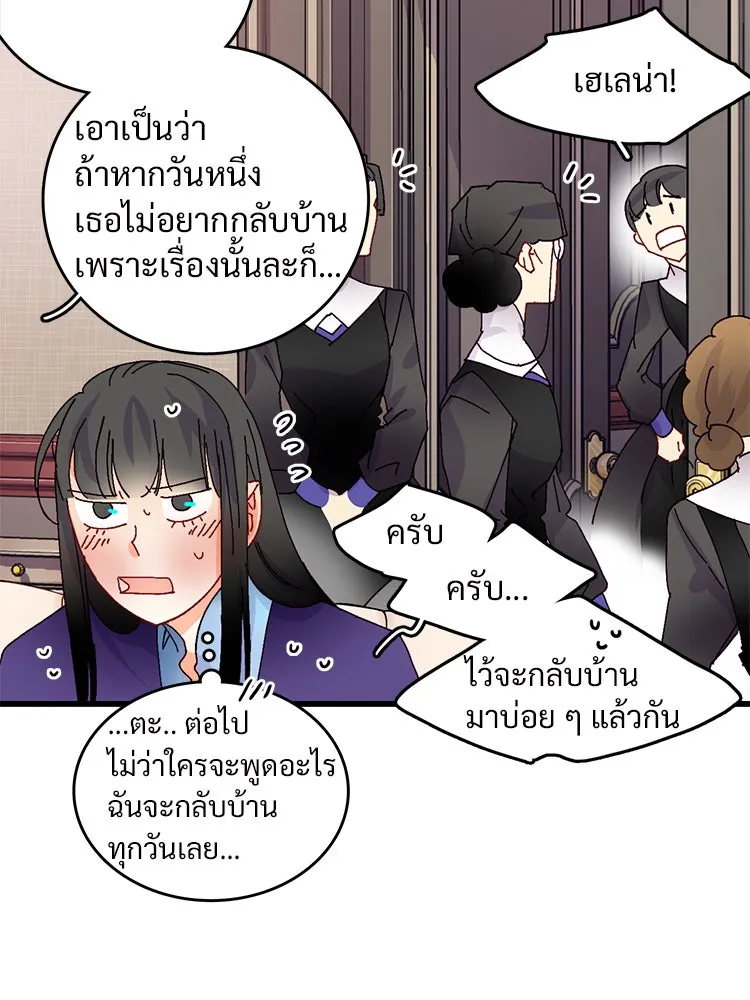 Bring the Love ตอนที่ 43 รูปที่ 32