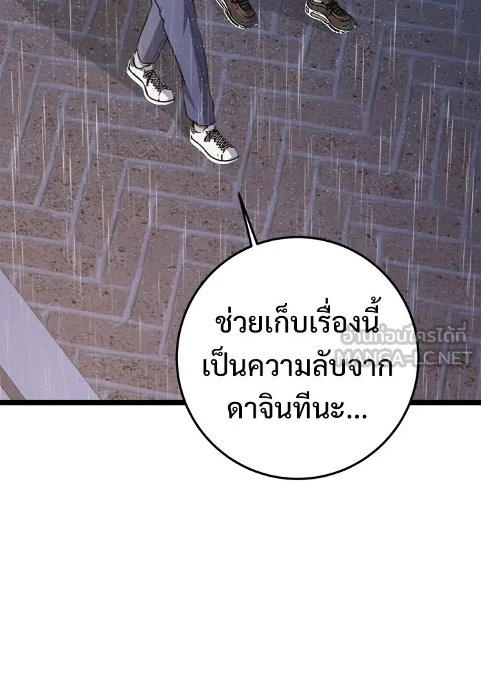 ราชินีนักบู๊ ตอนที่ 72 รูปที่ 183