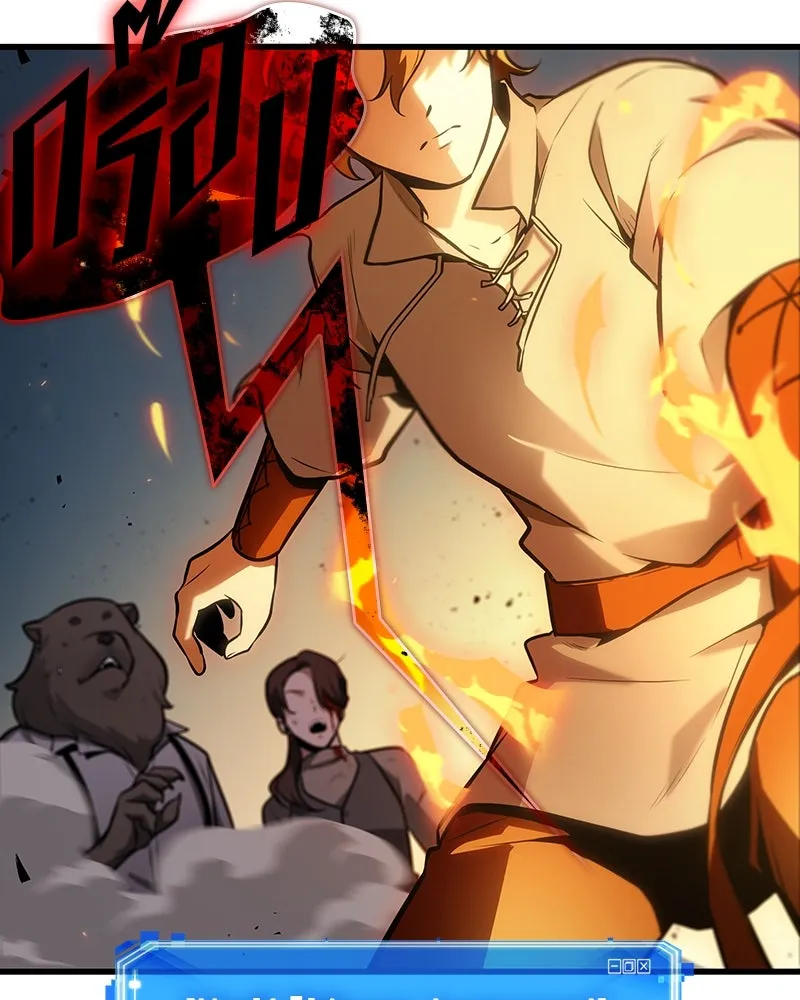 Omniscient Reader อ่านชะตาวันสิ้นโลก ตอนที่ 39 กำแพงลึกลับ (5) รูปที่ 133