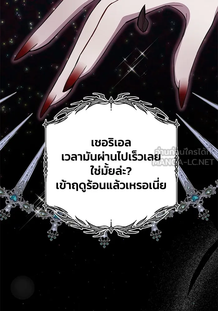 ฉันกลายเป็นแม่พระเอกนิยายจอมเสเพล ตอนที่ 29 รูปที่ 3