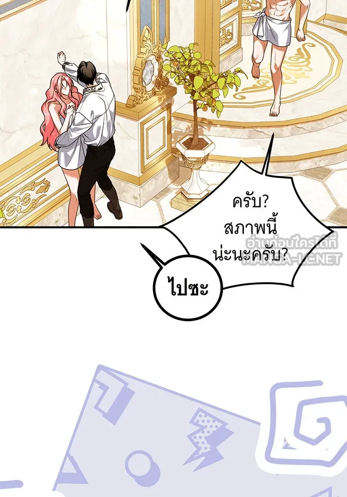 เปลี่ยนบทร้ายให้เป็นบทรัก ตอนที่ 32 รูปที่ 57