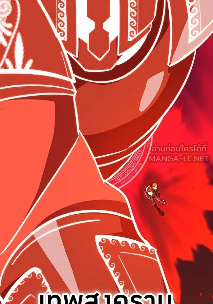 เพลเยอร์เลือดเทวะ ตอนที่ 82 รูปที่ 71