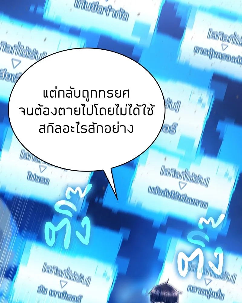 Clever Cleaning Life Of The Returned Genius Hunter ส_ดยอดฮ_นเตอร_สายคล_น ตอนที่ ตอนที่ 95 รูปที่ 121