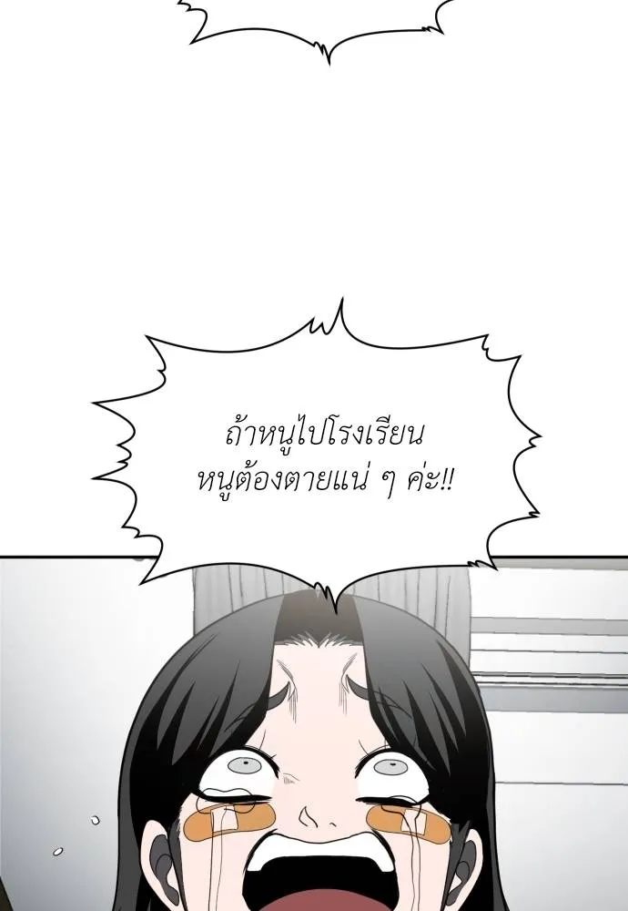 สนามเด็กล่า ตอนที่ 41 รูปที่ 157