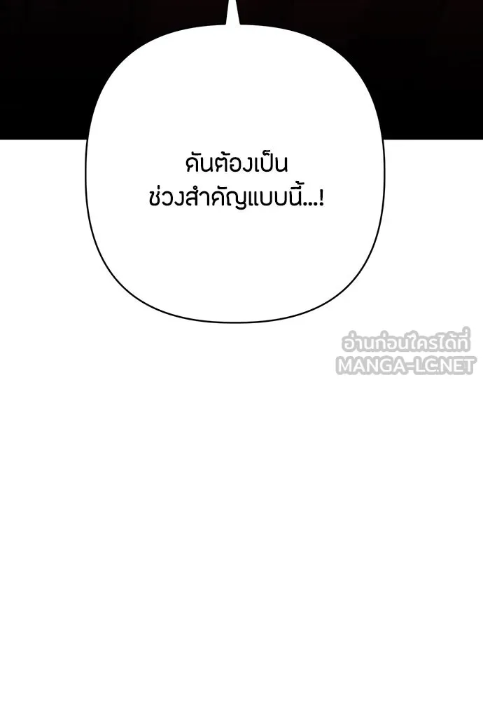 ความลับของสาวร่างทรง ตอนที่ 33 รูปที่ 21