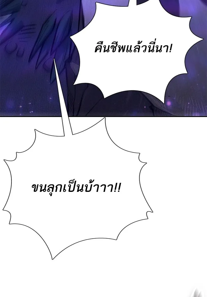 My S-Class Hunters ตอนที่ 147 นักขี่มังกร (2) รูปที่ 65