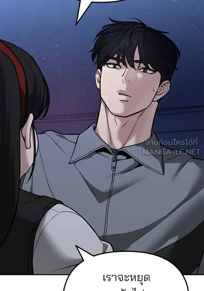 เลวฟากเลว ตอนที่ 118 รูปที่ 30