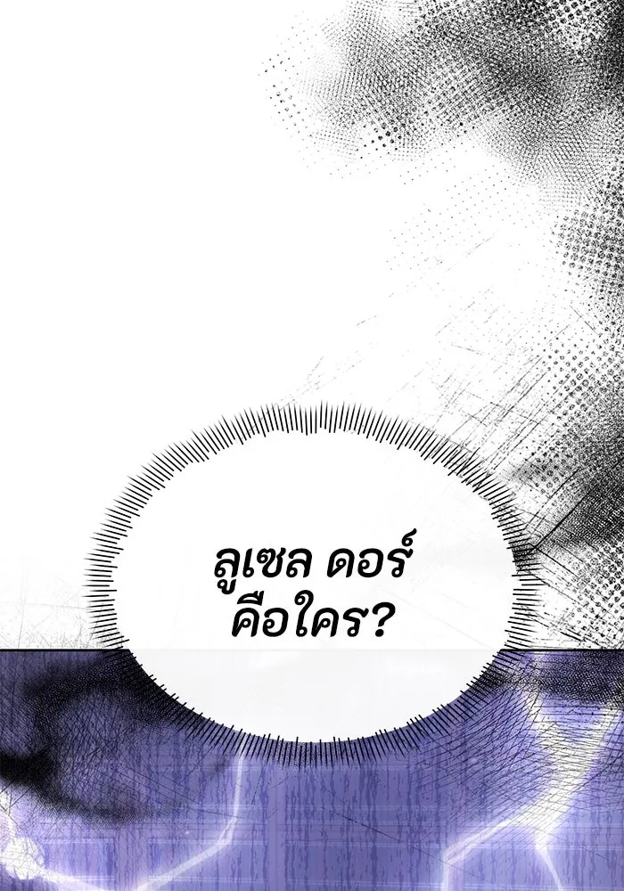 อยู่ดี ๆ ก็มีนางเอกนิยายเป็นเพื่อนบ้าน ตอนที่ 15 รูปที่ 112