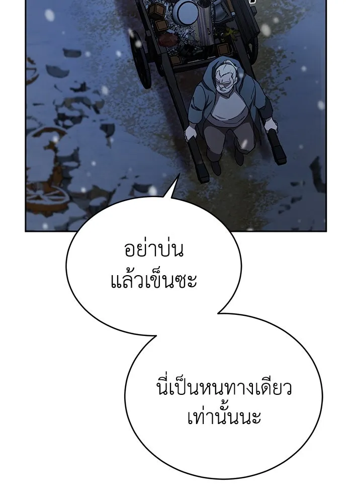 ยอดนักดาบผู้โอบอุ้มดารา ตอนที่ 5 รูปที่ 134