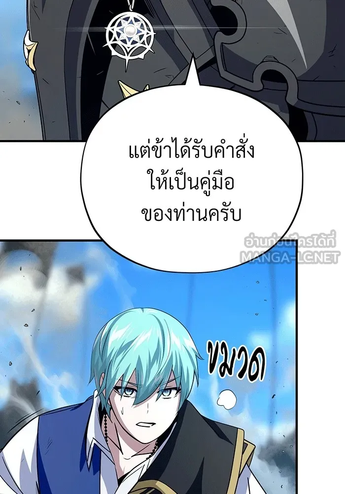 จอมเวทเกิดใหม่ในรอบ 66666 ปี ตอนที่ 139 รูปที่ 144