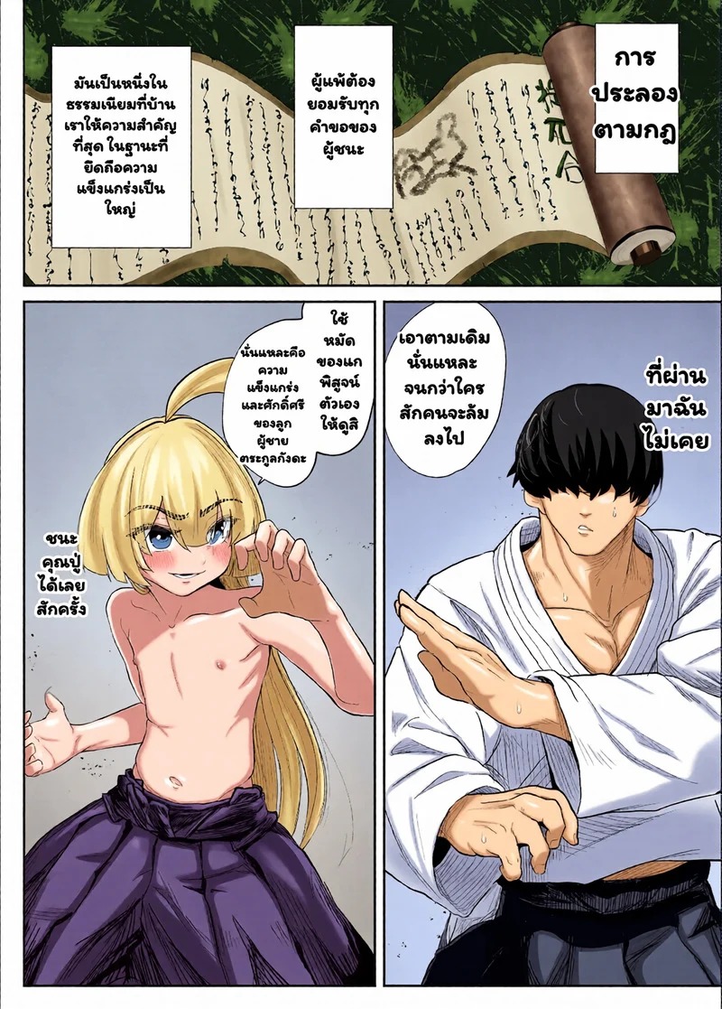 Doujin-Lc- อ่าน โดจิน มังฮวา เกาหลี ญี่ปุ่น จีน แปลไทย ฝันที่เป็นจริง  [NEO AXIS (Soutatsu)] Tenpen Daraku ~Saikyou Budouka TS Loli Onaho ni Otsu~ ตอนที่ 1 ฟรี ไม่มีโฆษณา อ่าน โดจิน Manhwa เกาหลี ญี่ปุ่น จีน เรามีครบ คัดมาให้เน้นๆ โดจิน 18+ รับประกันความฟินโดย Doujin Lc