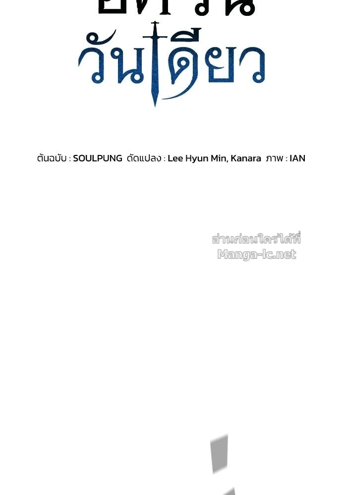 Doujin-Lc- อ่าน โดจิน มังฮวา เกาหลี ญี่ปุ่น จีน แปลไทย อัศวินวันเดียว ตอนที่ 1 2 3 4 5 6 7 8 9 10 11 12 13 14 ฟรี ไม่มีโฆษณา อ่าน โดจิน Manhwa เกาหลี ญี่ปุ่น จีน เรามีครบ คัดมาให้เน้นๆ โดจิน 18+ รับประกันความฟินโดย Doujin Lc