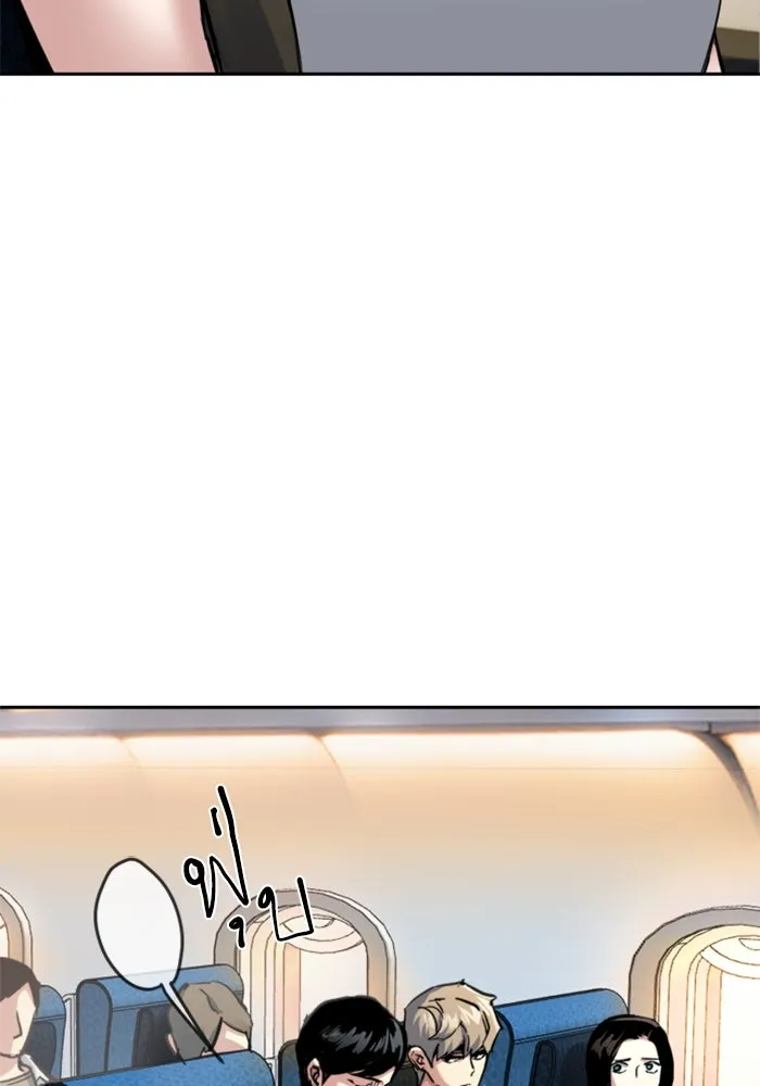 พี่ชายสายบอดี้การ์ด ตอนที่ 241 รูปที่ 53