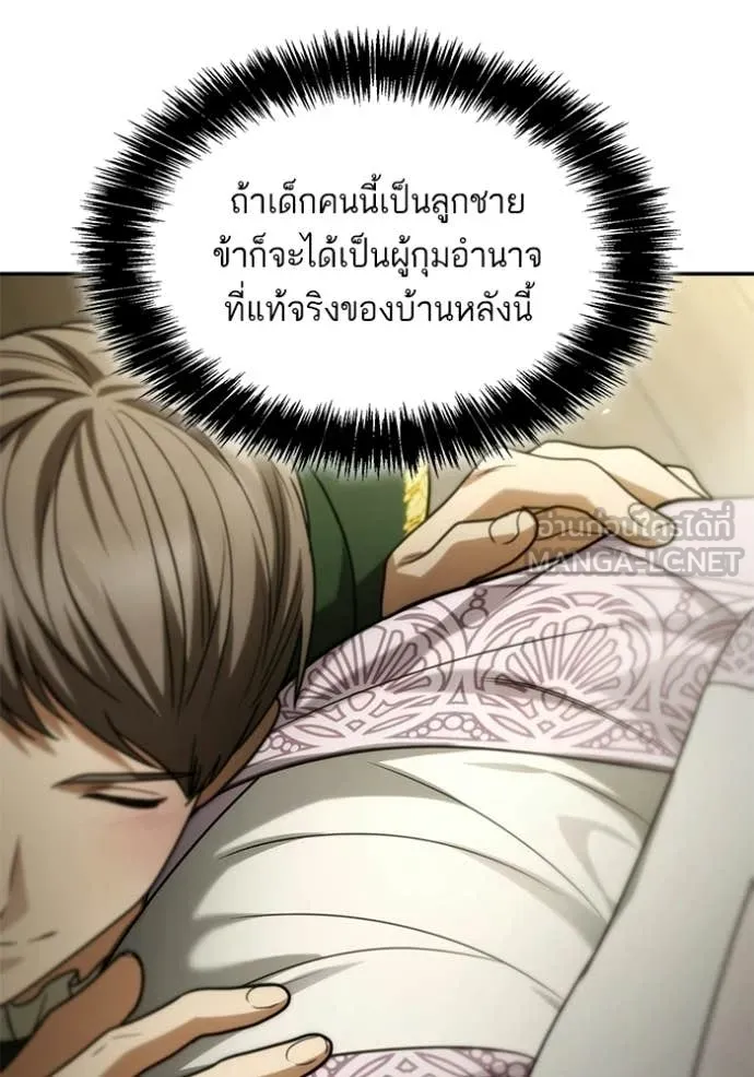 ชาตินี้น้องขอ ตอนที่ 193 รูปที่ 169