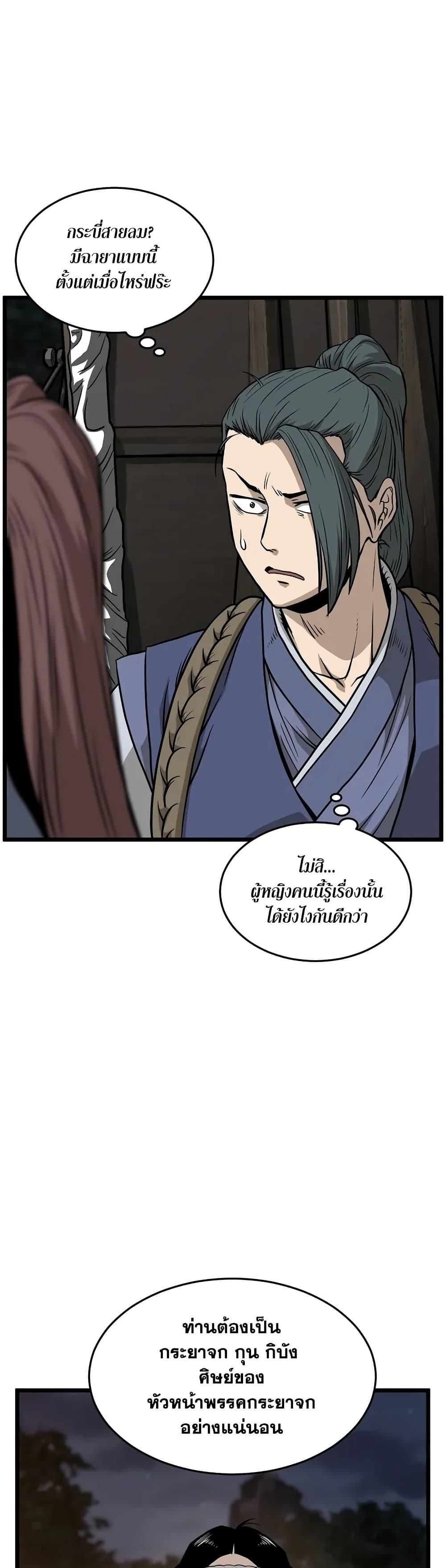 Manga-lc-com อ่านมังงะ อ่านการ์ตูน ออนไลน์ ฟรี Murim Login ตอนที่ 1 2 3 4 5 6 7 8 9 10 11 12 13 14 ฟรี ไม่มีโฆษณา Manga-lc - อ่าน มังงะ อ่าน การ์ตูน ออนไลน์ อ่านมังงะ ฟรี