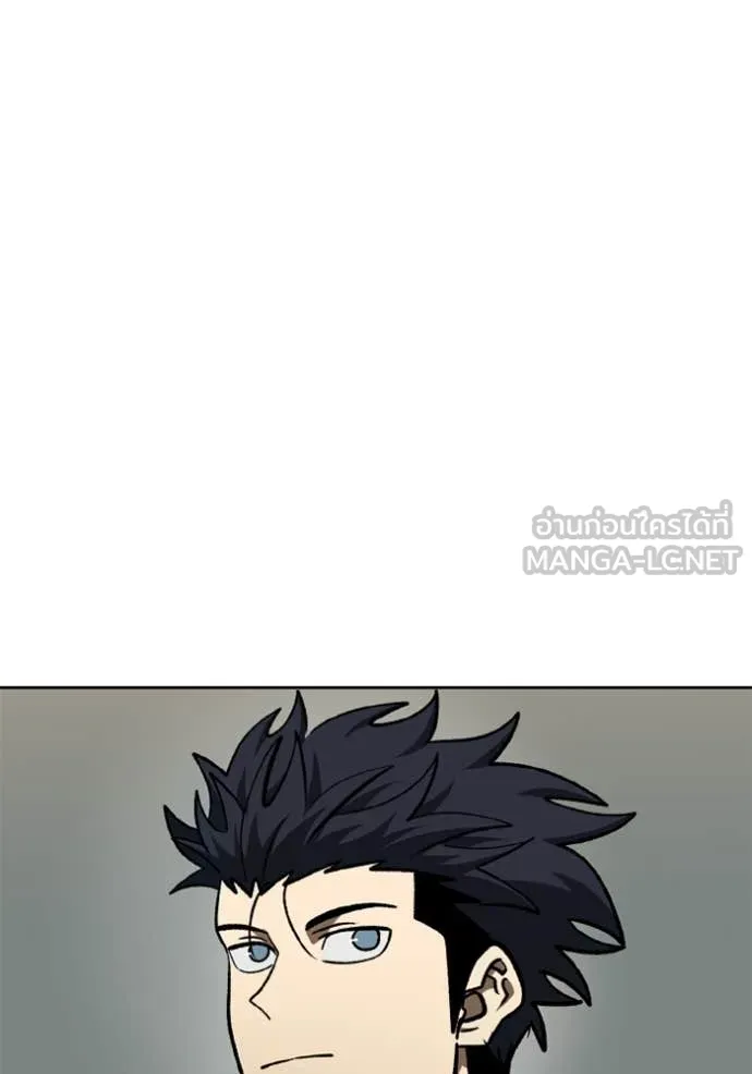 ราชาแห่งอ็อกทากอน ตอนที่ 180 รูปที่ 13