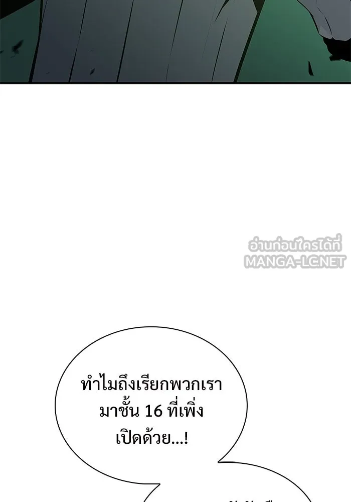 ผู้เล่นหน้าใหม่เลเวลแมกซ์ ตอนที่ 179 แรงเกอร์ยิงเร็ว (1) รูปที่ 114