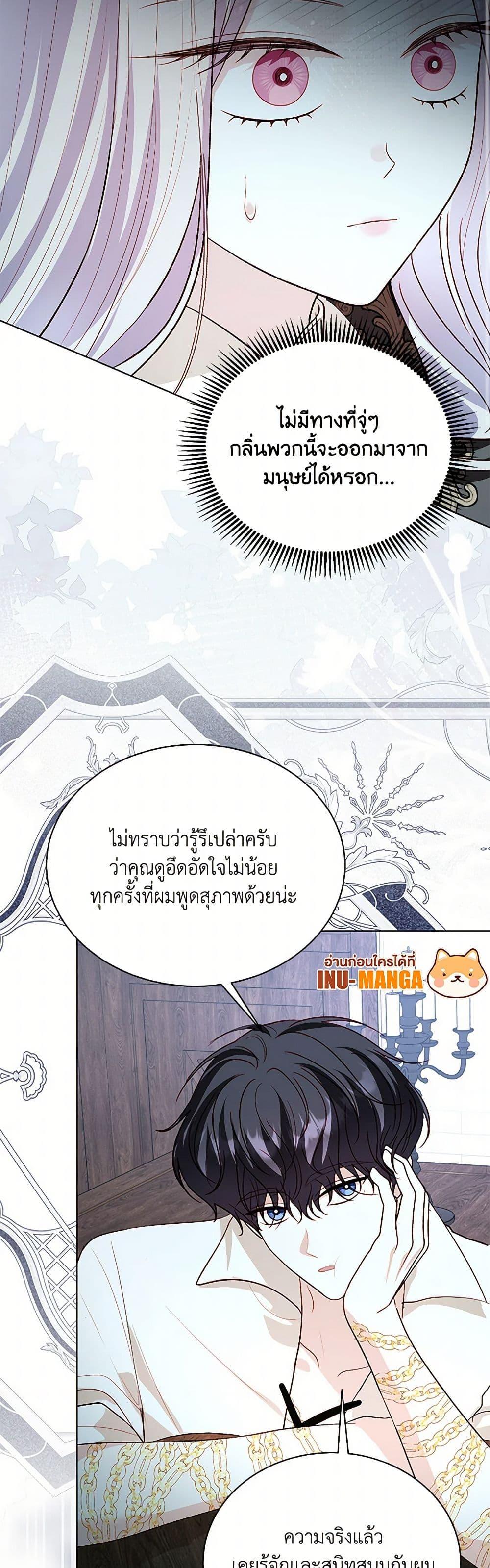 Manga-lc-com อ่านมังงะ อ่านการ์ตูน ออนไลน์ ฟรี My Father, the Possessive Demi-God ตอนที่ 1 2 3 4 5 6 7 8 9 10 11 12 13 14 ฟรี ไม่มีโฆษณา Manga-lc - อ่าน มังงะ อ่าน การ์ตูน ออนไลน์ อ่านมังงะ ฟรี