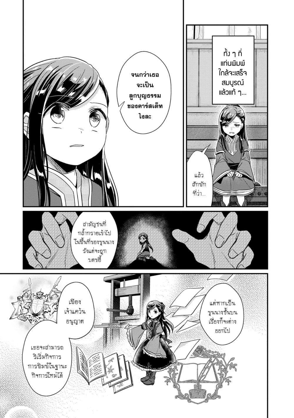 Manga-lc-com อ่านมังงะ อ่านการ์ตูน ออนไลน์ ฟรี Honzuki no Gekokujou Part 2 ตอนที่ 1 2 3 4 5 6 7 8 9 10 11 12 13 14 ฟรี ไม่มีโฆษณา Manga-lc - อ่าน มังงะ อ่าน การ์ตูน ออนไลน์ อ่านมังงะ ฟรี