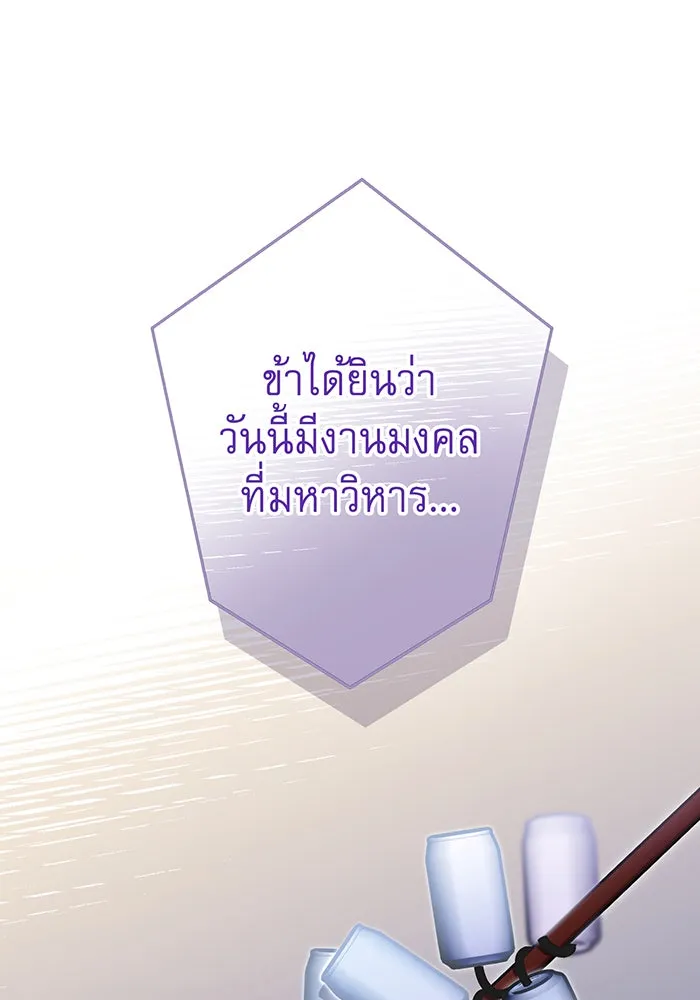 นางร้ายที่ไหนจะมีคุณธรรม ตอนที่ 127 รูปที่ 104