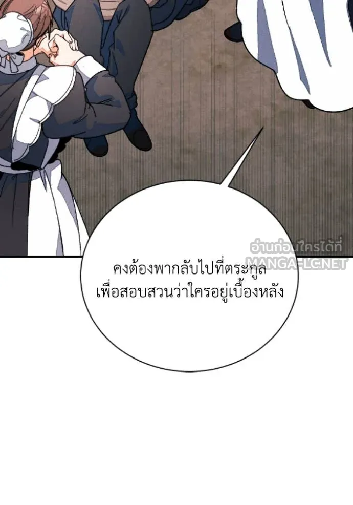 รักนะคะ ป๊ะป๋า ตอนที่ 38 รูปที่ 58