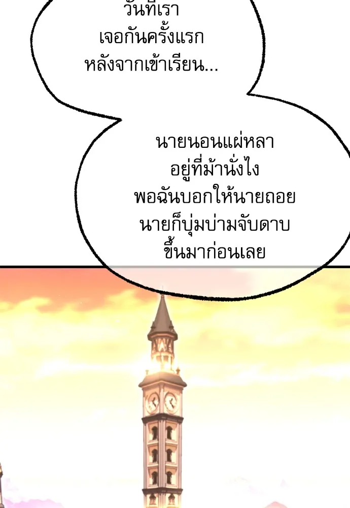 ชำแหละอะคาเดมีด้วยมีดแล่ปลา ตอนที่ 22 เตรียมพร้อม (2) รูปที่ 44