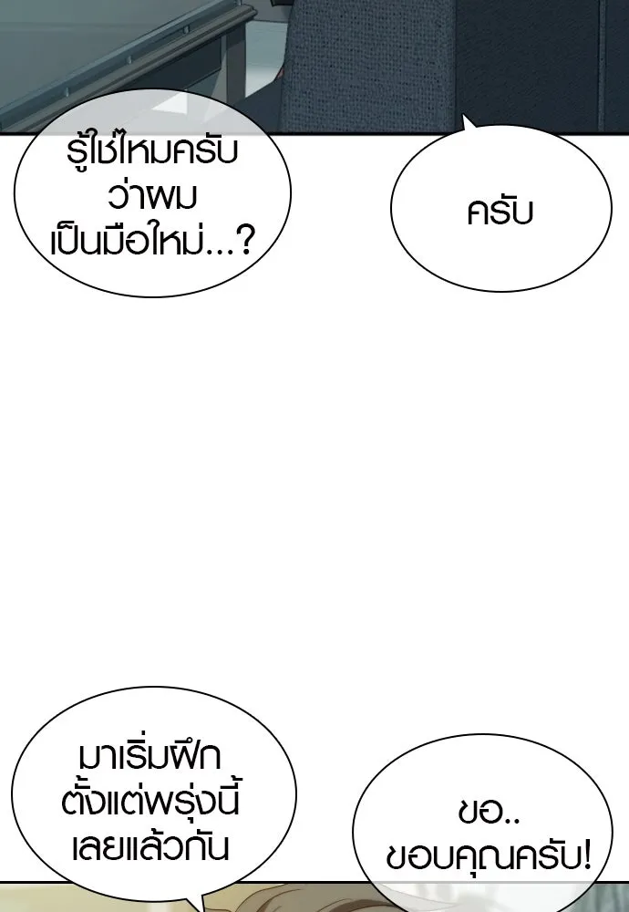 นักรบแช่แข็ง ตอนที่ 7 รูปที่ 41