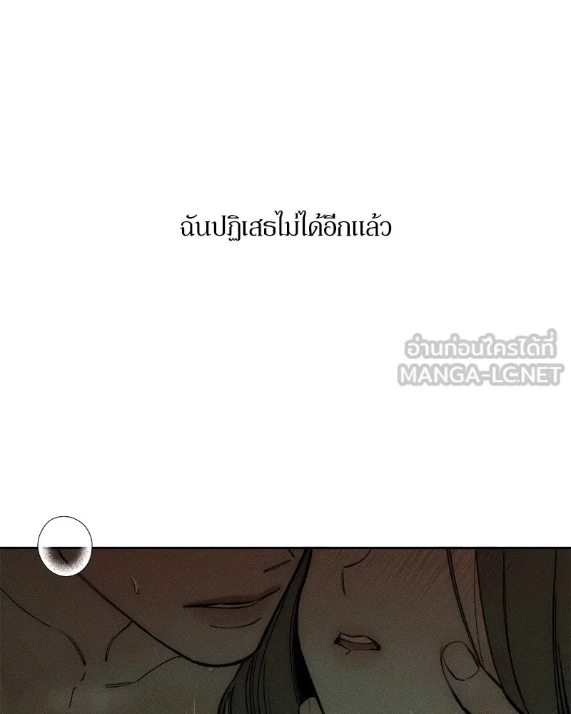 บุปผารุ่มราคะ ตอนที่ 49 รูปที่ 90