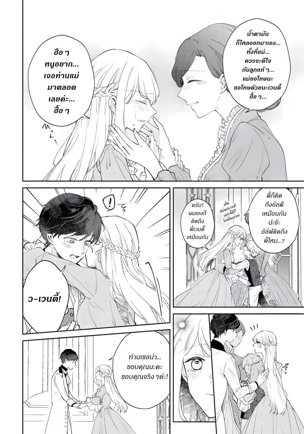Manga-lc-com อ่านมังงะ อ่านการ์ตูน ออนไลน์ ฟรี Ane ni Kon’yakusha o Netorareta no de Wakeari Reisoku to Kekkon Shite Henkyou e to Mukaimasu Kurou no Saki ni Matteita no wa, Masaka no Dekiai to Shiawase deshita ตอนที่ 1 2 3 4 5 6 7 8 9 10 11 12 13 14 ฟรี ไม่มีโฆษณา Manga-lc - อ่าน มังงะ อ่าน การ์ตูน ออนไลน์ อ่านมังงะ ฟรี