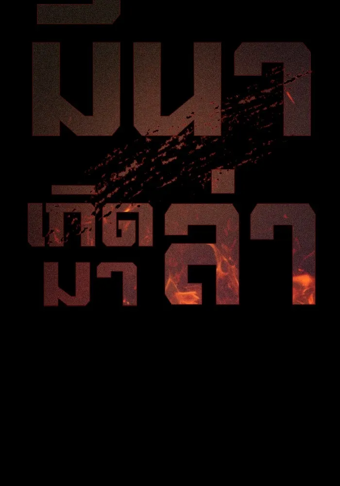 มีนา เกิดมาล่า ตอนที่ 6 รูปที่ 4