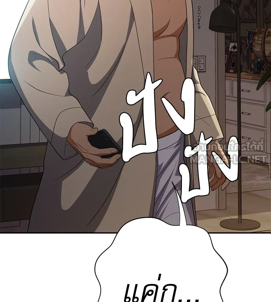 คอลเซ็นเตอร์เปลี่ยนชีวิต ตอนที่ 48 ออนแอร์ รูปที่ 171