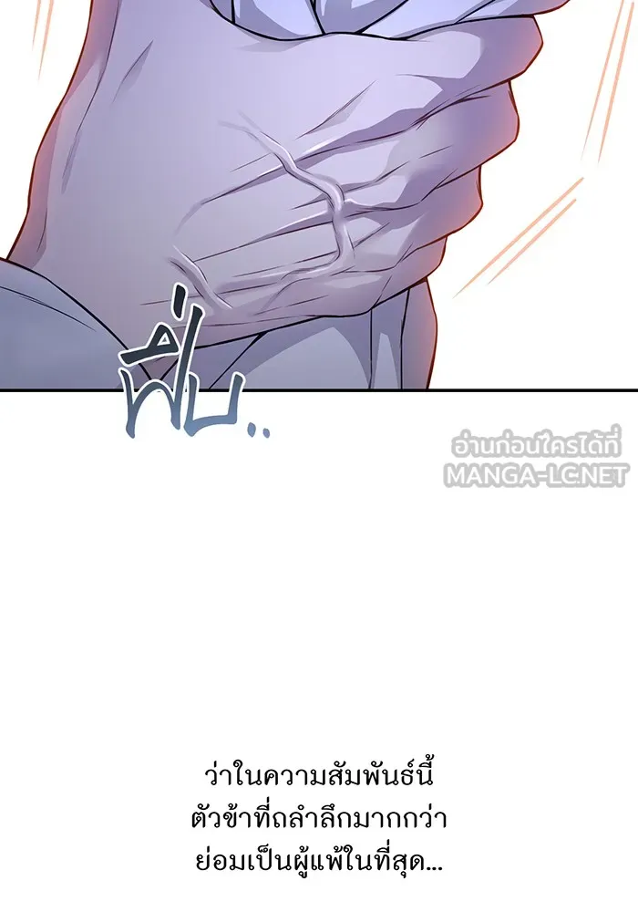 ห้องนอนลับของเจ้าหญิงต้องสาป ตอนที่ 132 ข้าจะแต่งงานกับเจ้า รูปที่ 42