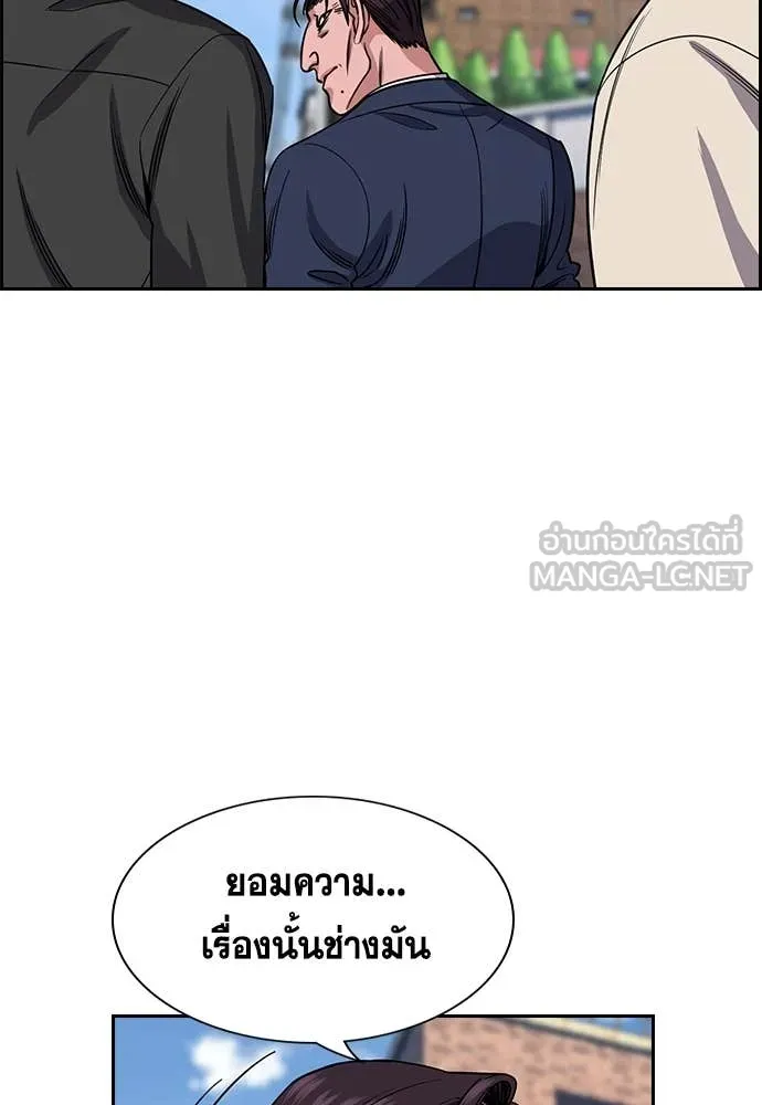 การศึกษาที่แท้จริง ตอนที่ 225 รูปที่ 89