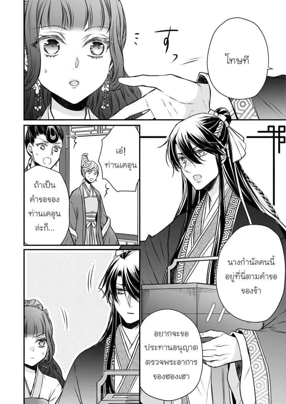 Manga-lc-com อ่านมังงะ อ่านการ์ตูน ออนไลน์ ฟรี Gekkakoku Kiiden ตอนที่ 1 2 3 4 5 6 7 8 9 10 11 12 13 14 ฟรี ไม่มีโฆษณา Manga-lc - อ่าน มังงะ อ่าน การ์ตูน ออนไลน์ อ่านมังงะ ฟรี